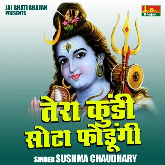 Tera Kundi Sota Fodungi (Hindi) by Sushma Chaudhary