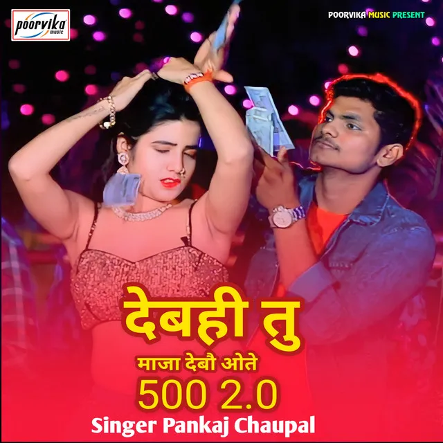 Debahi Tu Mazza Debau Ote 500 - maithili