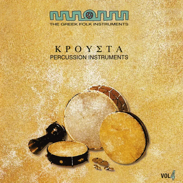 The Greek Folk Instruments Vol.4 : Percussion Instruments