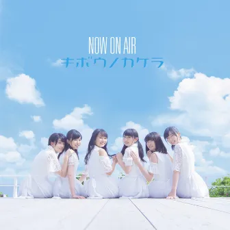 キボウノカケラ by NOW ON AIR