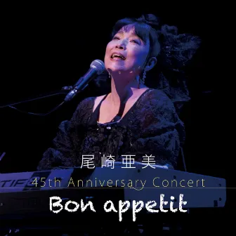 尾崎亜美 45th Anniversary Concert ~Bon appetit~ by Ami Ozaki