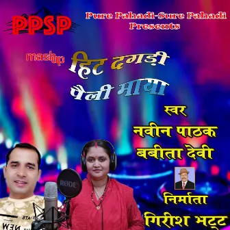 Hit Dagadi Paile Maya (Pahari) by Babita Devi