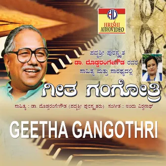 Geetha Gangothri by Doddarange Gowda