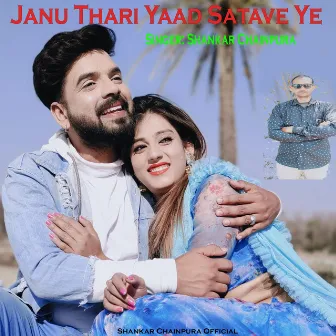 Janu Thari Yaad Satave Ye by Shankar Chainpura