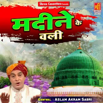 Madine Ke Wali by Akram Sabri