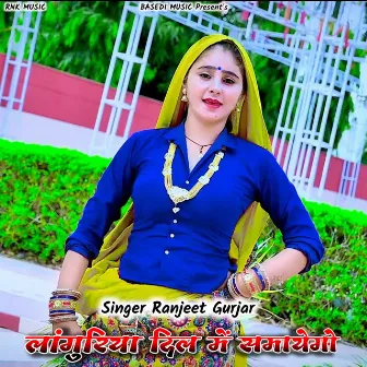 Languriya Dil Me Samayego by Basedi Music