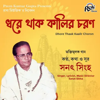 Dhore Thaak Kaalir Choron by Sanat Sinha