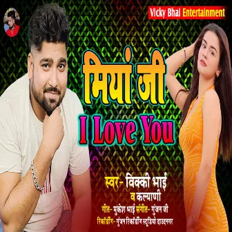 Miya Ji Ke Laika I Love You by Kalyani