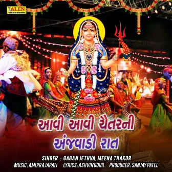 Aavi Aavi Chaitar Ni Ajvali Raat by MEENA THAKOR