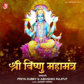 Shri Vishnu Mahamantra by Priya Dubey