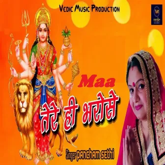 Maa Tere Hi Bharosey by 