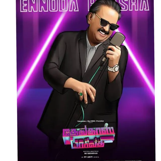 Ennoda Baasha