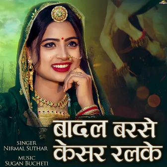 Badal Barase Kesar Ralake by Nirmal Suthar