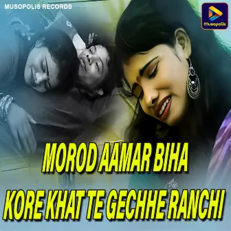 Morod Aamar Biha Kore Khat Te Gechhe Ranchi by Manju Karmakar