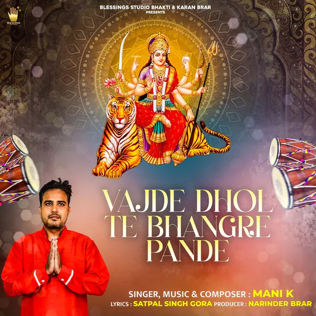 Vajde Dhol Te Bhangre Pande