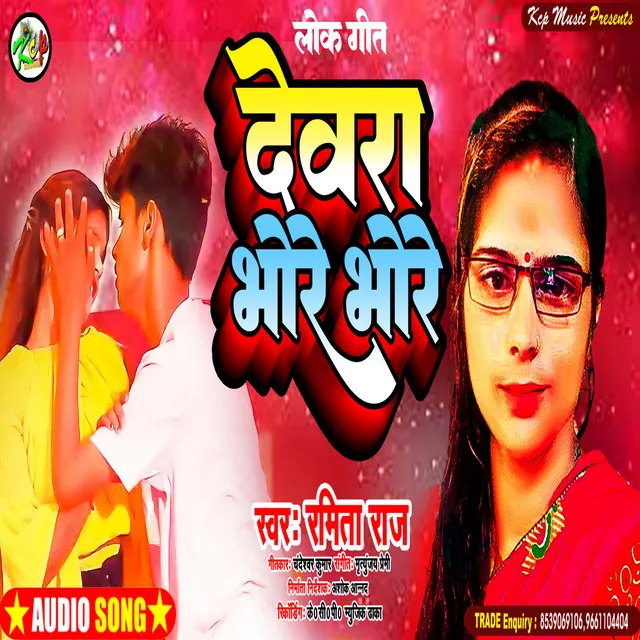 Devra Bhore Bhore - Bhojpuri Song