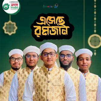 Esheche Ramjan by Kalarab Shilpigosthi