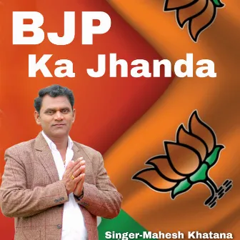 BJP Ka Jhanda by Mahesh Khatana