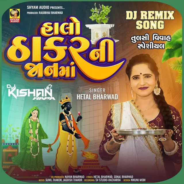 Halo Thakar Ni Janma Dj Remix