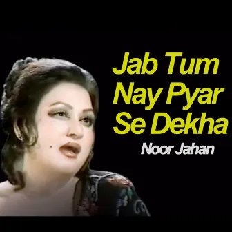 Jab Tum Nay Piyar Say Dekha by Noor Jahan