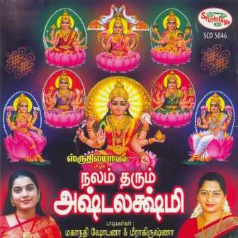 Nalam Tharum Ashtalakshmi by Meera Krishna