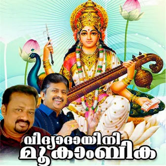 Vidhyadhayini Mookambika by Rajasenan