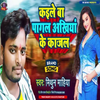 Kaileba Ba Pagal Aankhiya Ke Kajal (Bhojpuri) by 