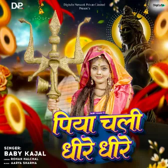 Piya Chali Dheere Dheere by Baby Kajal