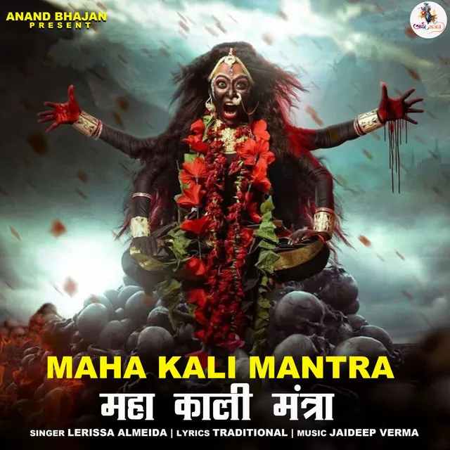 MAHA KALI MANTRA