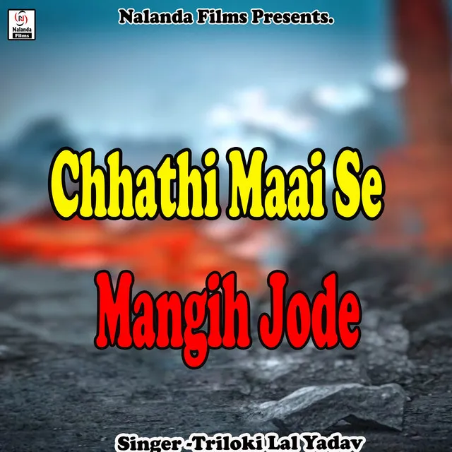 Chhathi Maai Se mangih Jode Lalanma