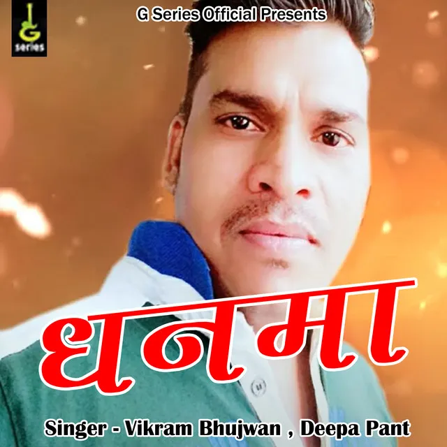 Dhanma - Pahadi