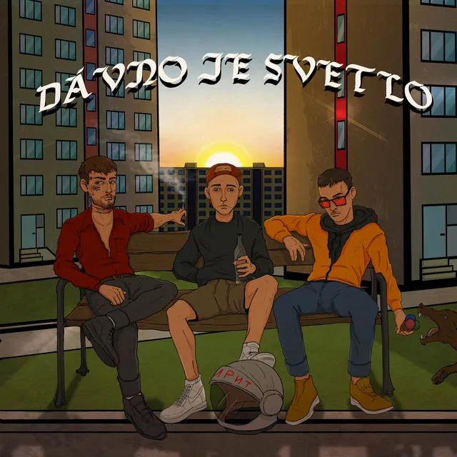 Dávno Je Svetlo