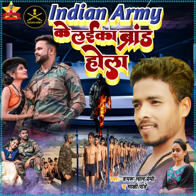 Indian Army Ke Laika Brand Hola