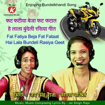 Fat Fatiya Beja Fat Fataat Hai Lala Bundeli Rasiya Geet by JaiSingh Raja