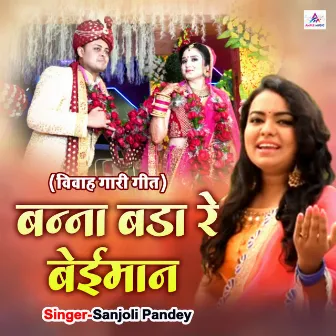 Banna Bada Re Beiman by Sanjoli Pandey