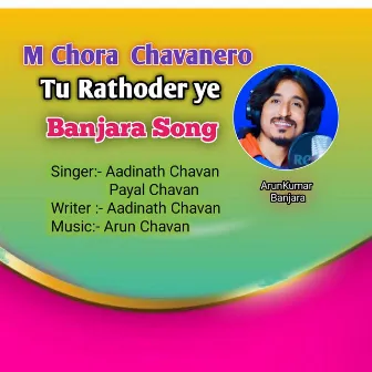 M Chora Chavanero Tu Rathoder Ye by Payal Chavan