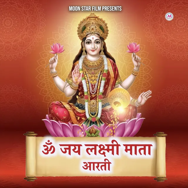 Om Jai Lakshmi Mata (Aarti)