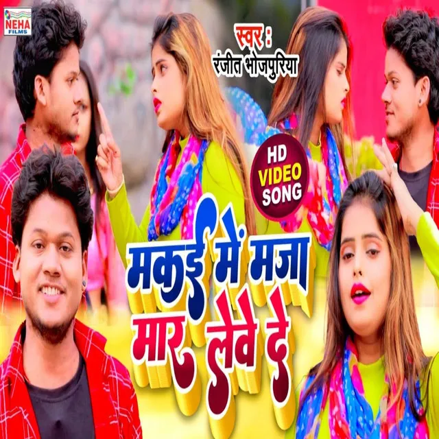 Makai Me Maja Mar Leve De - Bhojpuri Song