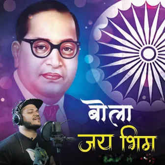 Bola Jay Bhim by A.V.G (Abhinandan Gaikwad)