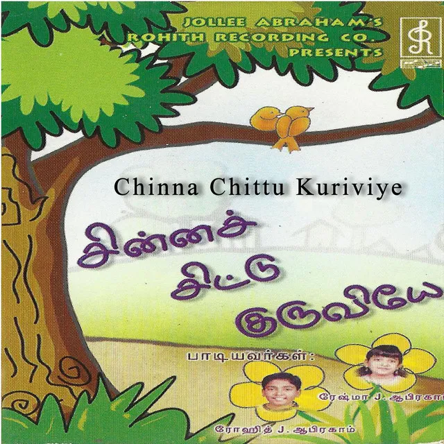 Chinna Chittu Kuriviye