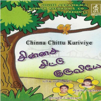 Chinna Chittu Kuriviye by Reshma Abraham