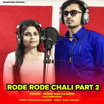 Rode Rode Chali Part 2 by Kalu Bandodiya