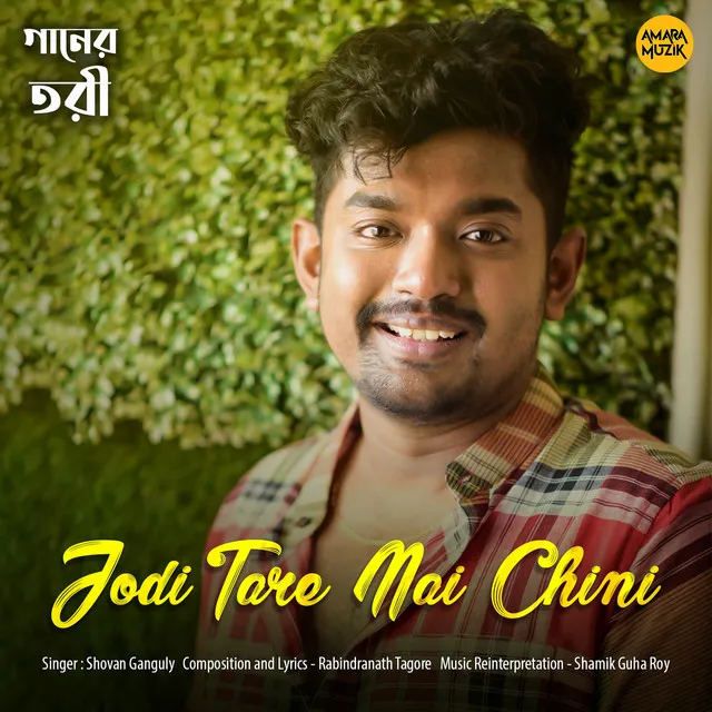 Jodi Tare Nai Chini - Gaaner Tori