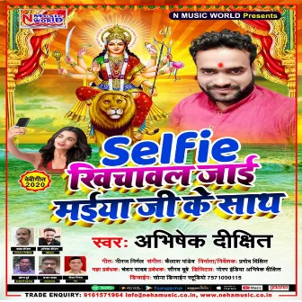 Selfie Khichawal Jayi by Abhishek Dixit