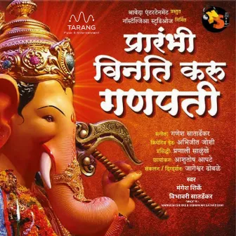 Prarambhi Vinti Karoon Ganpati by Mangesh Shirke