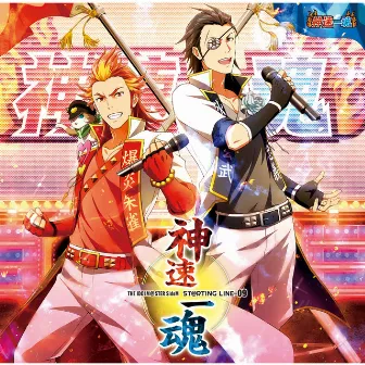 THE IDOLM@STER SideM ST@RTING LINE-09 Shinsoku Ikkon by Shinsoku Ikkon