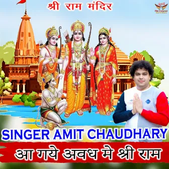 Aa Gaye Awadh Me Shree Ram by Amit Chaudhary