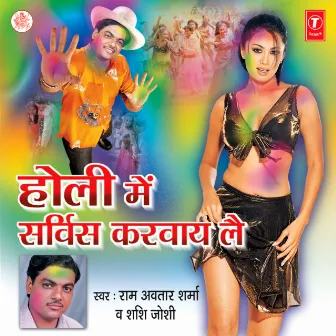 Holi Mein Service Karwaay Lei by Shashi Joshi