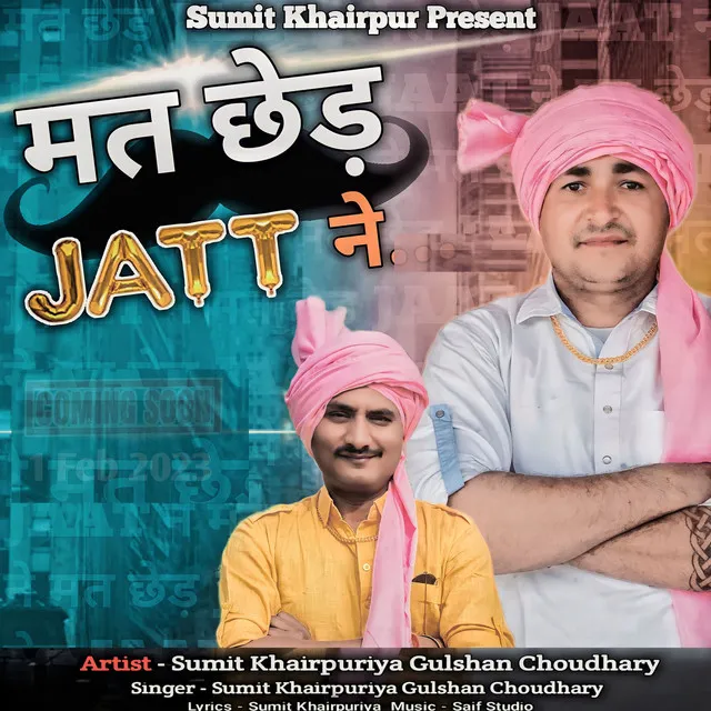 Mat Ched Jatt Ne