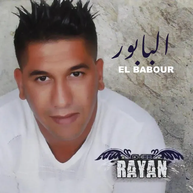 EL BABOUR